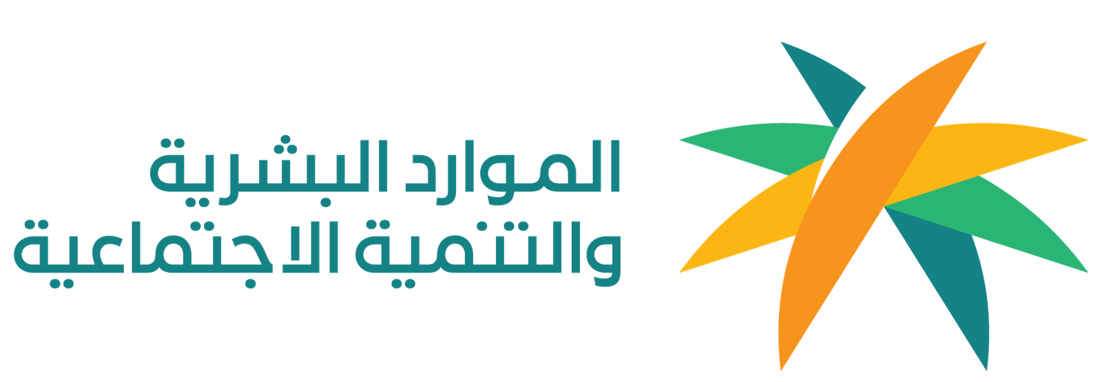 20231126120602!وزارة_الموارد_البشرية_والتنمية_الاجتماعية