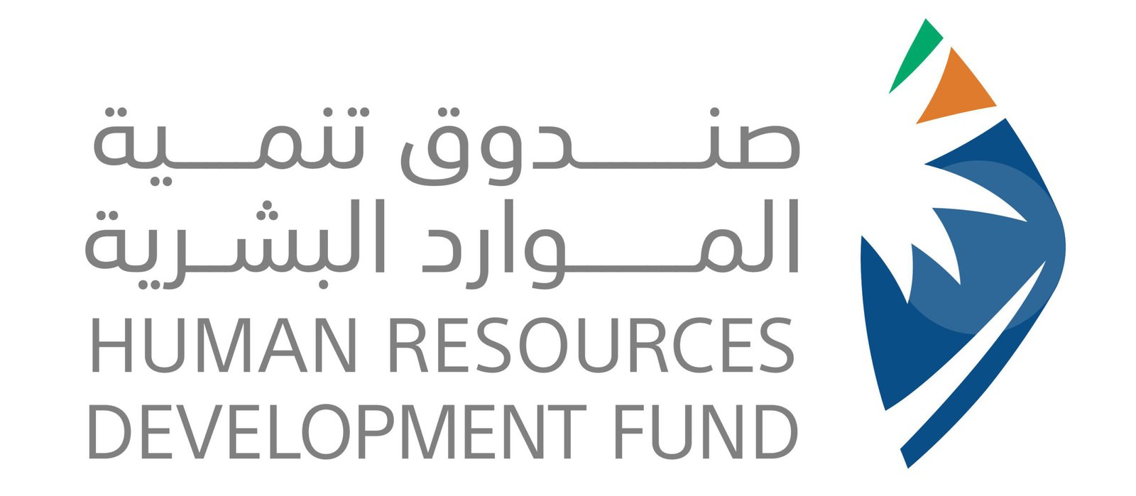 شعار_صندوق_تنمية_الموارد_البشرية